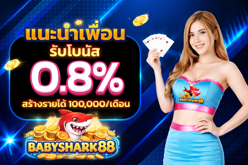 BABYSHARK888