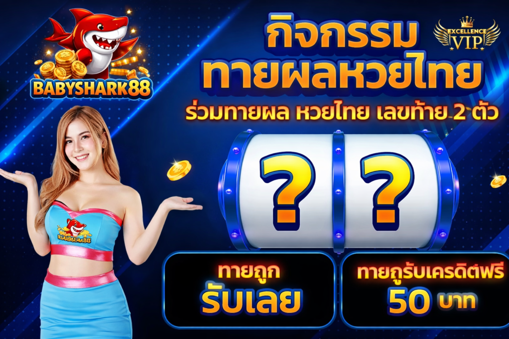 BABYSHARK888