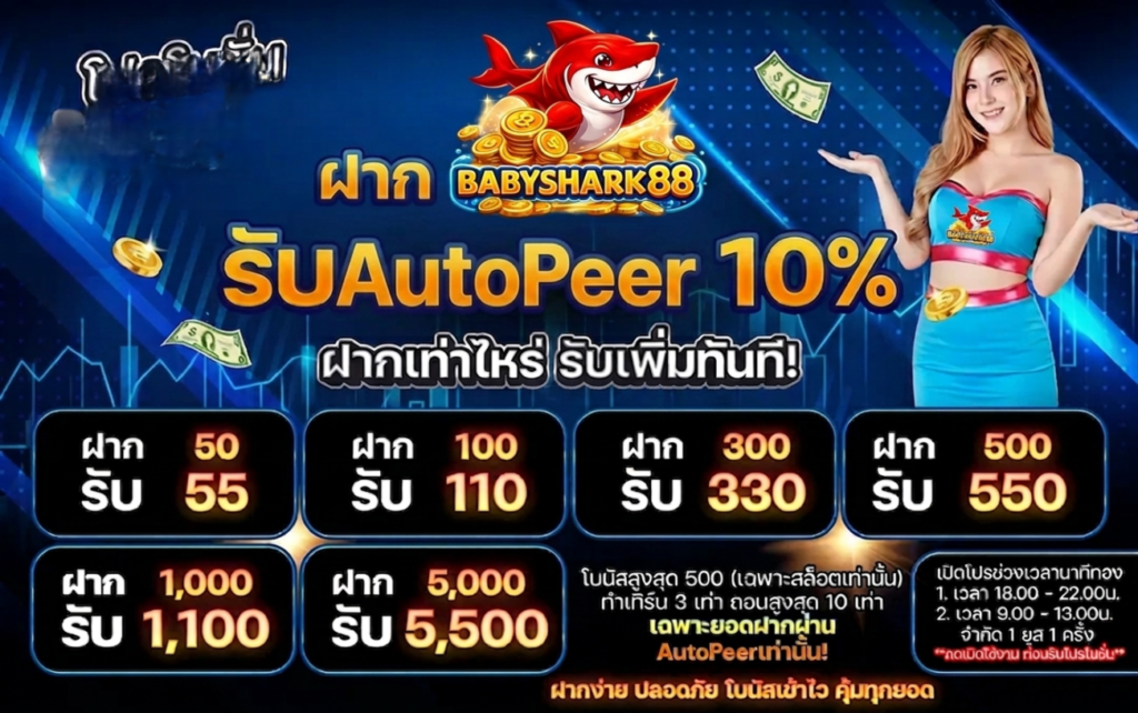 BABYSHARK888