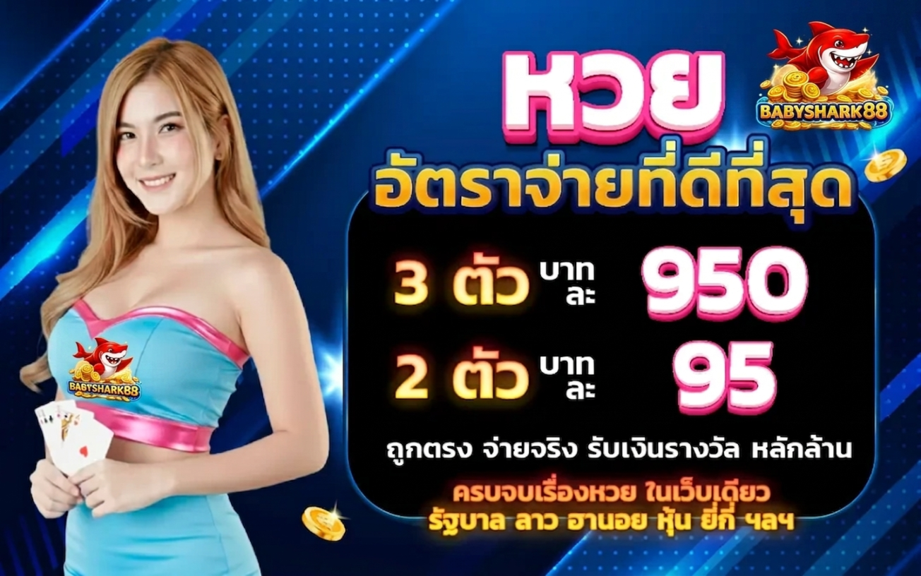 BABYSHARK888